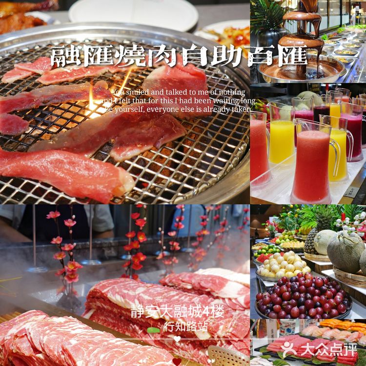 融汇｜人均100💰原切安格斯吃到扶墙出！