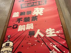 -炉小二铜锅牛蛙•川湘菜(三里屯店)