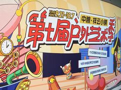 -中粮·祥云小镇