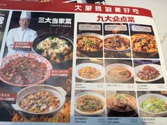 -川人百味(亿合城店)