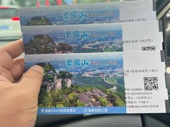 -窦圌山风景区