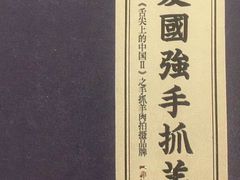 -宁夏国强手抓羊肉·清真菜(未央路凤三店)