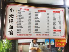-小无锡面馆