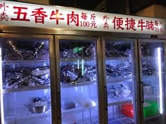 -八合里牛肉火锅(八合里总店)