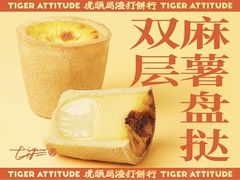 -虎头局·渣打饼行(五一新干线店)