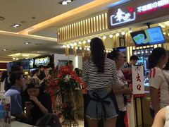 等位区-鲜芋仙(群光广场店)