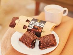 巧克力派-麦当劳(塔园路店)