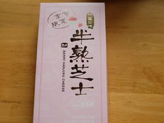 -好利来(西罗园店)