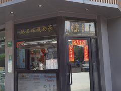 -陈记甜品窝(中山北路店)