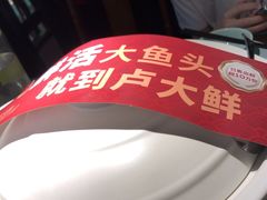 -卢大鲜鱼头捞饭(美利广场店)