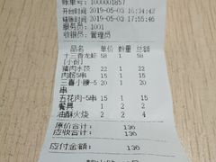 账单-三喜龙虾(鞍山路店)