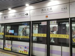 -四川北路(地铁站)