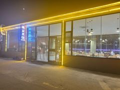 -俺家菜馆(百里峡店)
