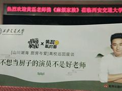 -西安交通大学(雁塔校区)