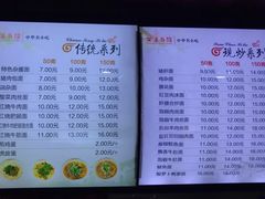 菜单-万县面馆(高笋塘店)