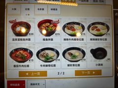 -滨寿司(高新伊藤店)