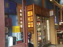 -木王宴语·野生鲜菌火锅(玉河店)
