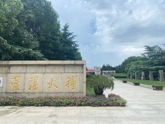 -沙家浜风景区