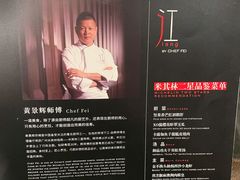 -广州文华东方酒店·江-由辉师傅主理