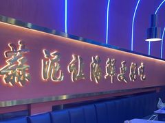 -大成海鲜烧烤·小龙虾(五角场店)