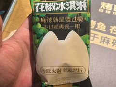 -烤匠麻辣烤鱼(万象城店)