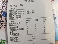 账单-崴海渔村(虹梅路店)