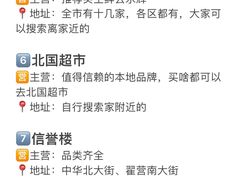 -北国商城