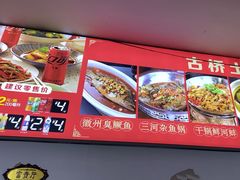 -涵家味土菜馆·徽州一绝臭鳜鱼(三河古镇店)