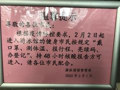 -宝安体育馆游泳馆