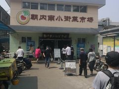 -朝内南小街菜市场