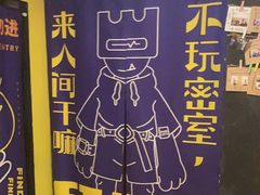 -解个谜沉浸剧情密室(天河店)