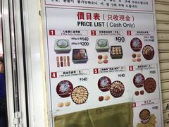菜单-珍妮曲奇聪明小熊(尖沙咀店)