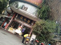 门面-钟水饺(339店)