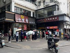 -朱记小郑酥烧饼(建康路店)