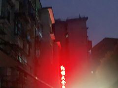 -红旗大食堂(君悦紫园店)