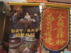 -南昌大饭店·非遗南昌菜(万寿宫店)