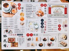 菜单-裕莲楼(环球港店)