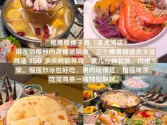 -亚龙湾站