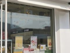 门面-好利来(马栏广场店)
