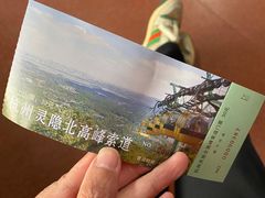 -北高峰