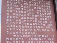 -赤坎老街