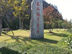 -幕燕滨江·长江观音景区