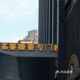 又来到京基百纳