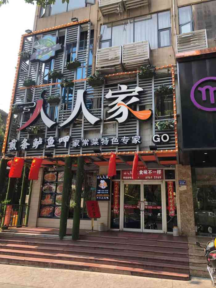 幸福人人家(林科大店)-"经常去吃,每次爆满,味道超极好吃,粉蒸肉.