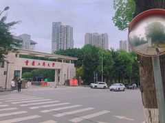 -重庆工商大学(南岸校区)