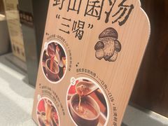 -巴奴毛肚火锅(悠唐购物中心店)