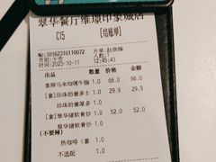 -翠华餐厅(维璟印象城店)