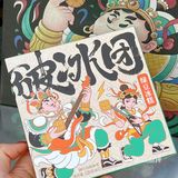 泸溪河联名限定新品🔥这一波国潮风拉满！
