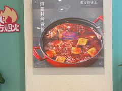 -东方饺子王(和平里店)