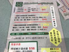 菜单-华嫂冰室(尖沙咀店)